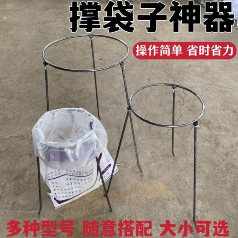 【工厂直销】编织圆形支撑架接袋支架袋落地装袋架子神器农用工具