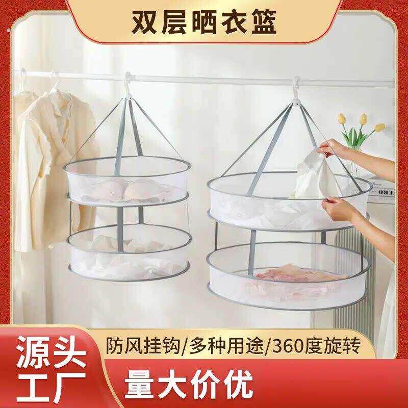 晾衣网羊毛衫晒内衣袜子衣物晾衣架衣服平铺网兜晾晒毛衣晒衣篮