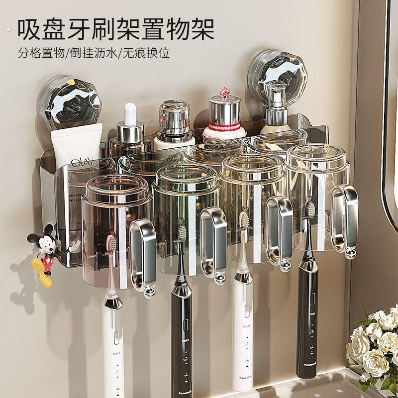 吸盘牙刷置物架卫生间带把手刷牙杯挂墙式挂壁家庭装刷牙漱口杯架