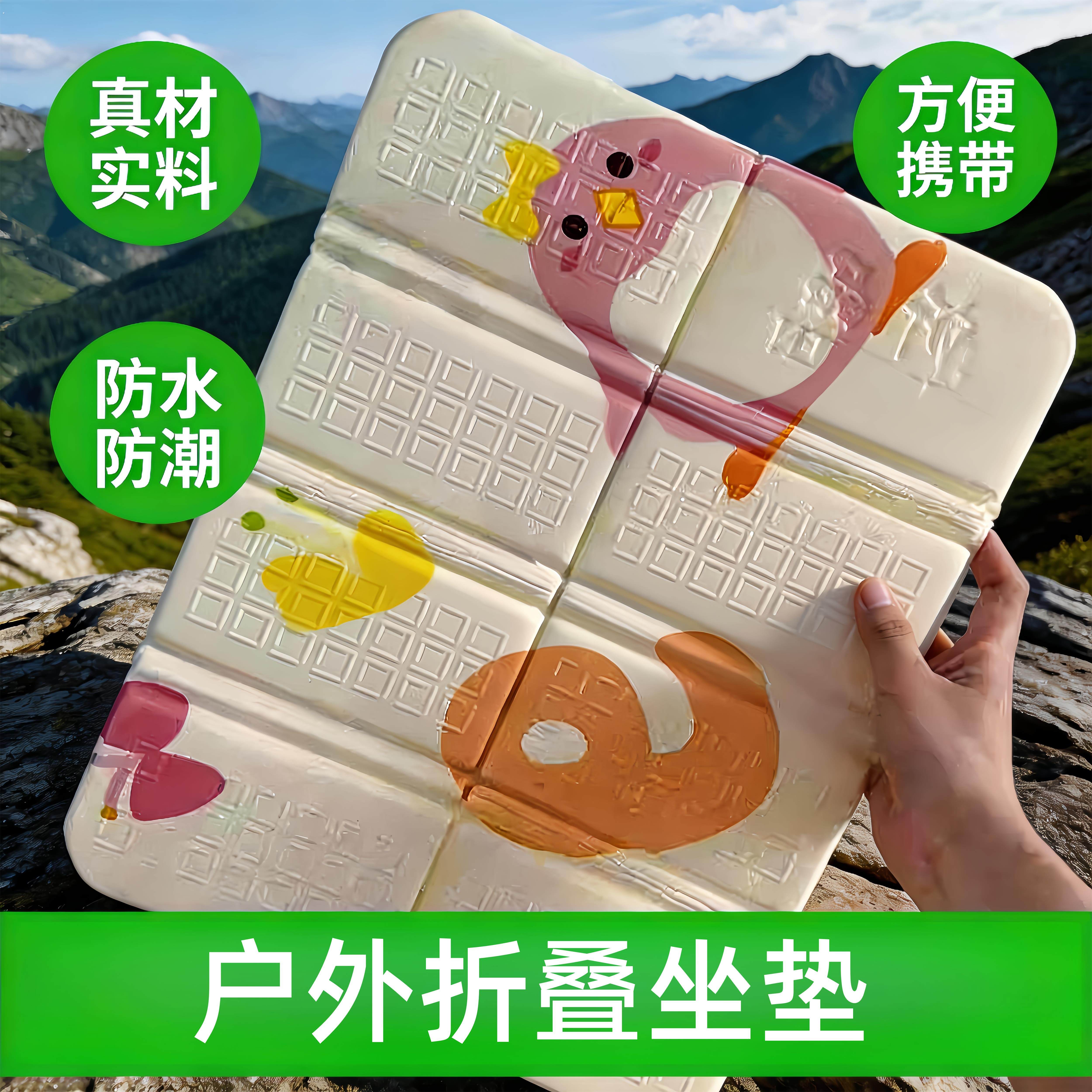 加厚户外折叠防潮坐垫外出旅行易收纳便携坐垫徒步登山超轻坐垫