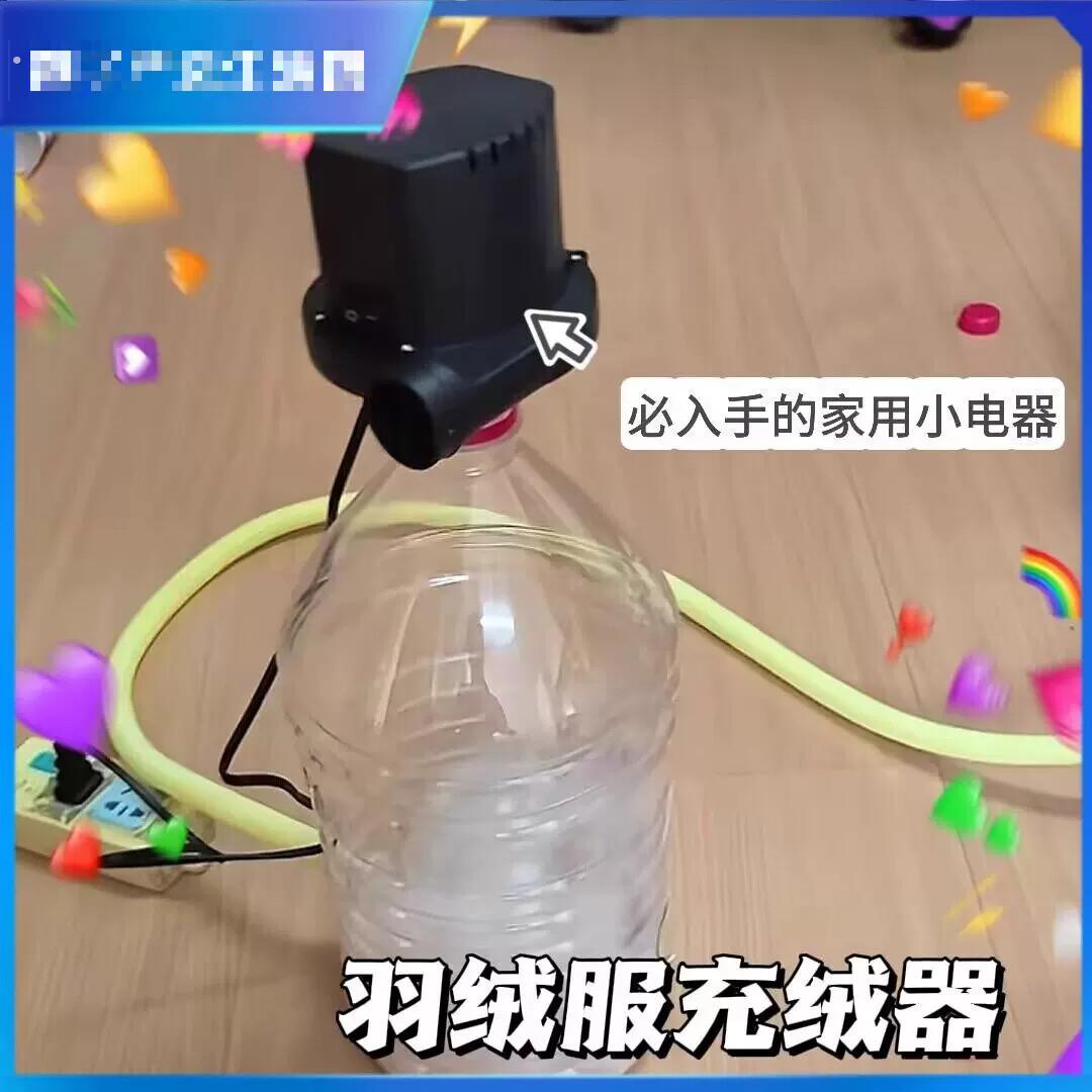 自制羽绒服充绒器家用抽充一体两用车载游泳池电动充吸气泵小型