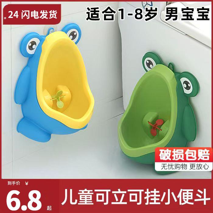 宝宝小便男孩站立挂墙式便斗男宝坐便器儿童马桶尿壶男童尿尿神器