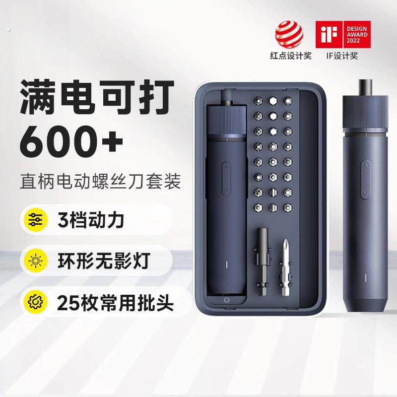 德国电动螺丝起子批直柄起子机迷你小型多功能家用工具箱套装电钻