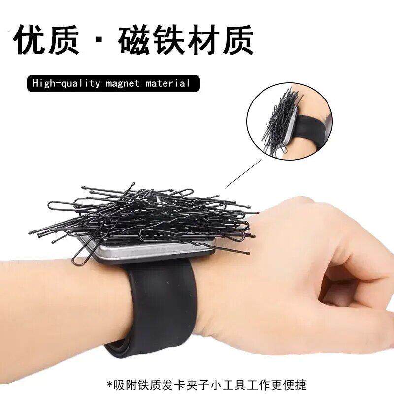 强磁手腕带磁铁手环化妆师吸卡子造型师吸铁石夹子小发卡吸盘
