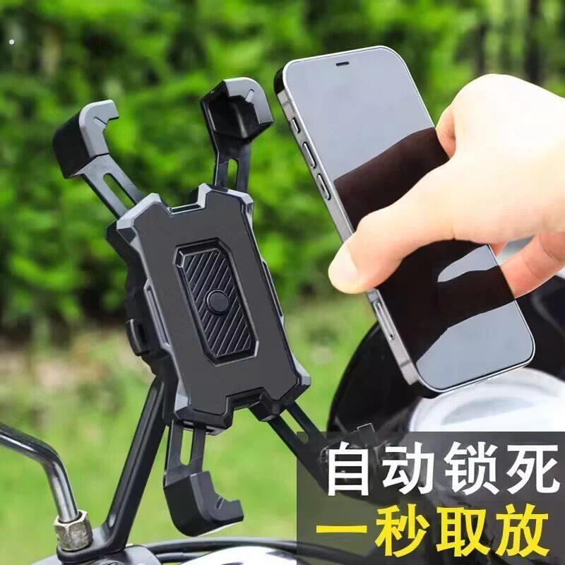电动电车手机架摩托自行车导航外卖车载手机支架防水防震