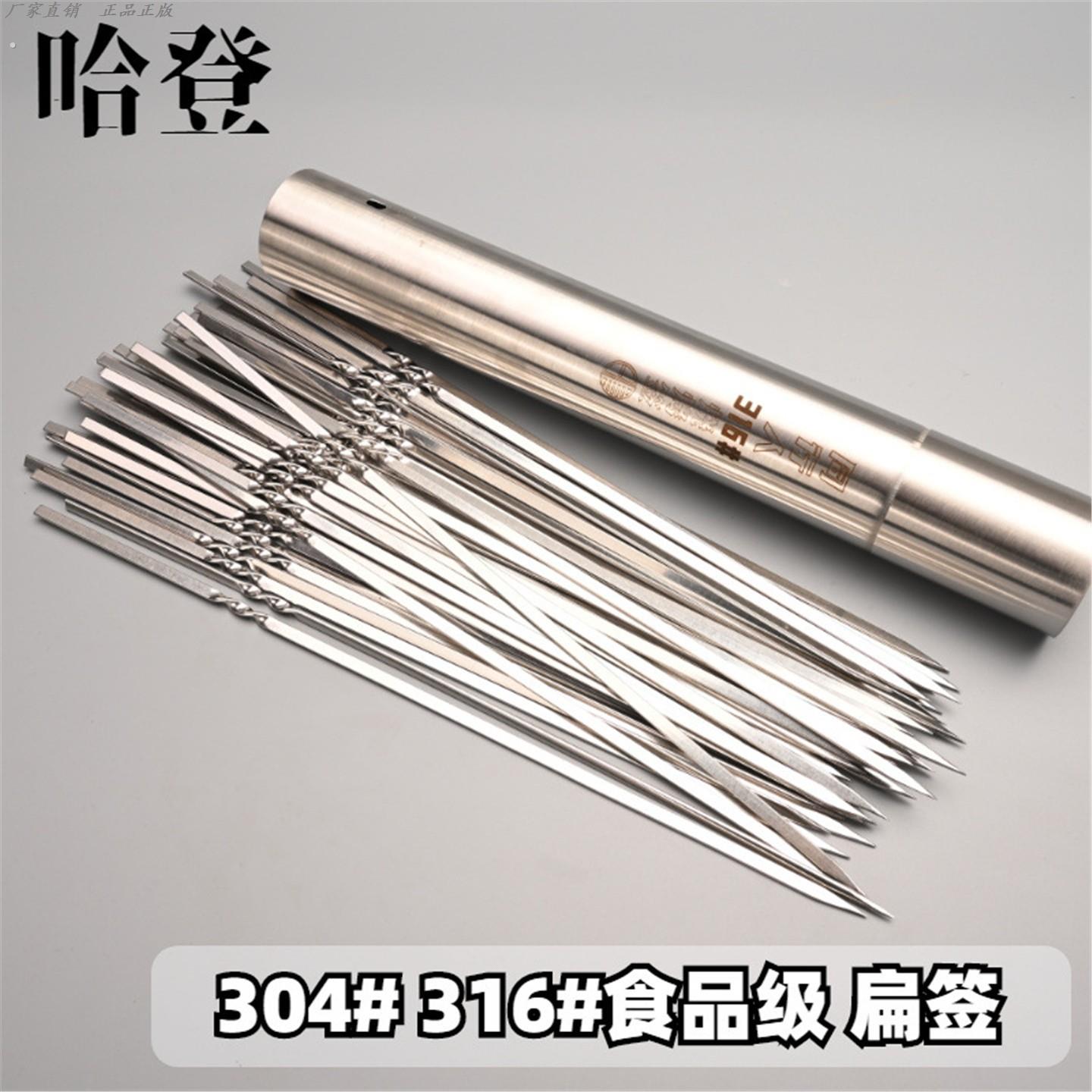 316不锈钢烧烤签商用家用烧烤店撸串食品级扁签烤针烤肉钢签户外