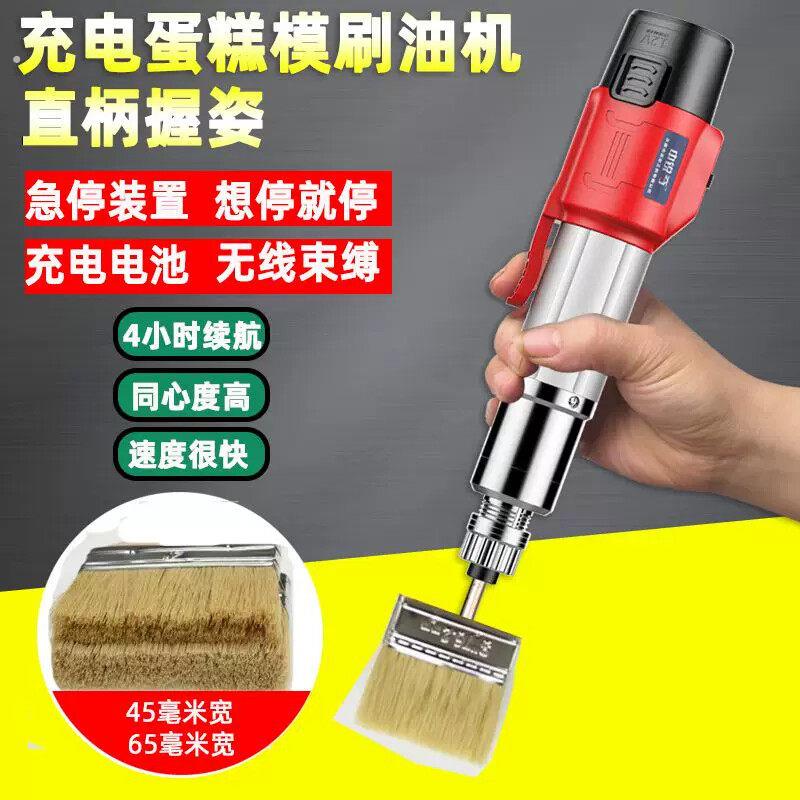 充电款蛋糕蒸器蒸糕刷油烤盘模具电动刷油机器烘培毛刷自动毛刷子