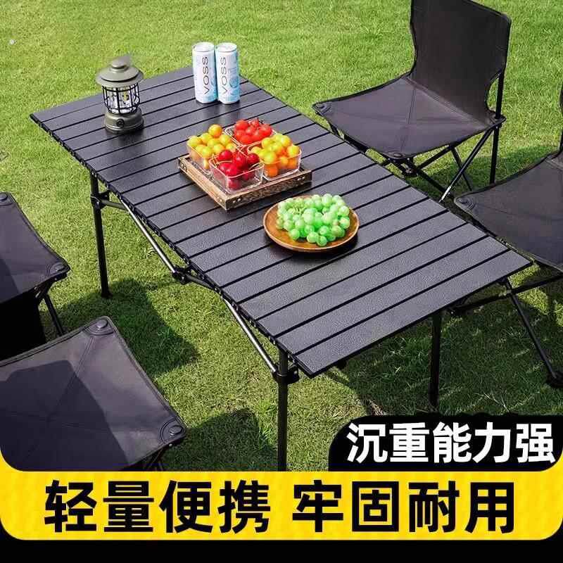 露营椅子桌子一套折叠套装户外装备全套便携式桌椅凳子户外桌野餐图片