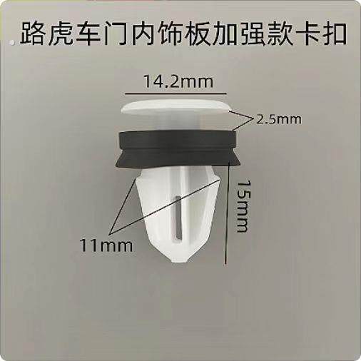 适配路虎车系门板卡扣揽胜极光神行者发现234卫士星脉车尾门卡子