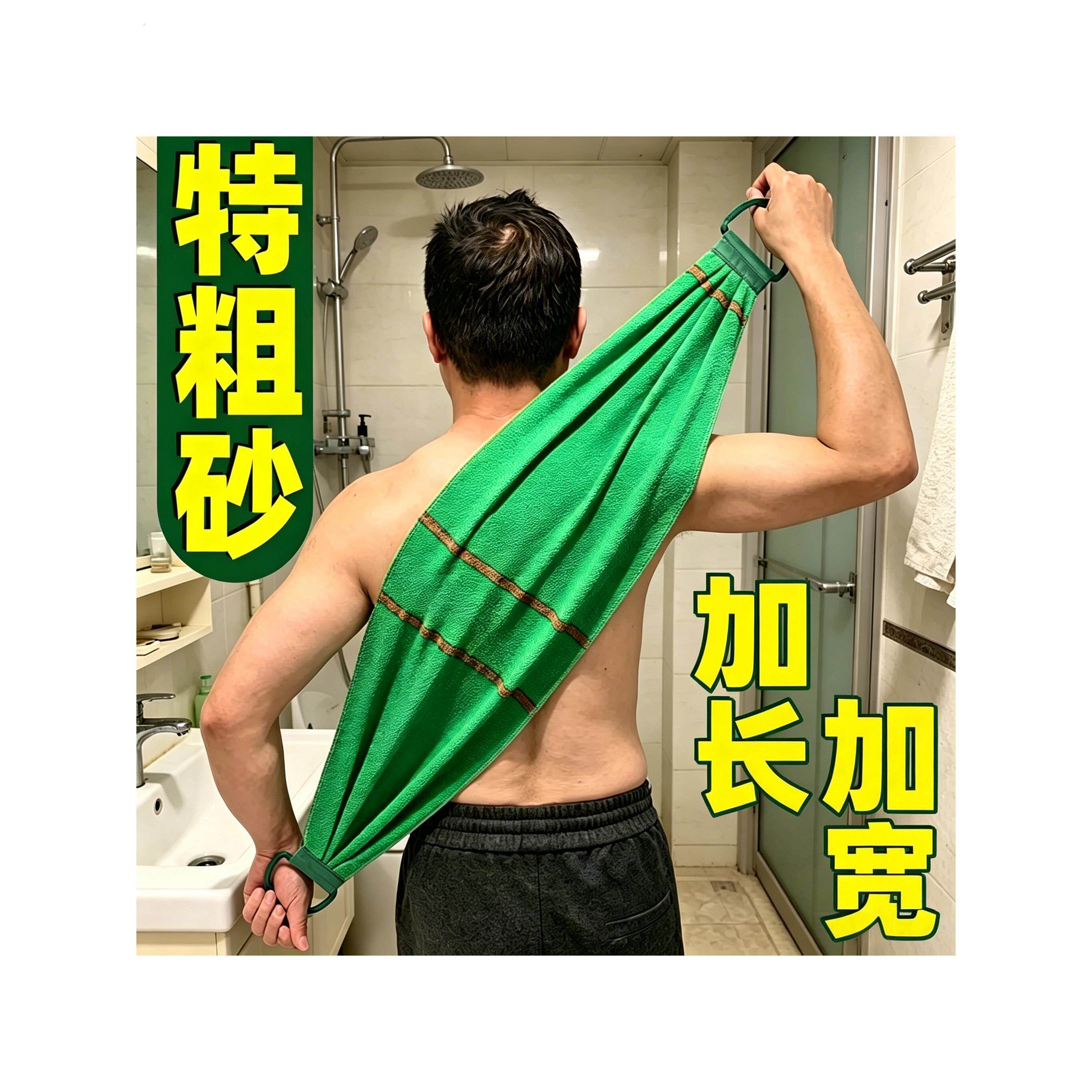 特粗砂搓澡巾加长加厚搓背条擦背巾搓后背去污双面不求人强力磨砂