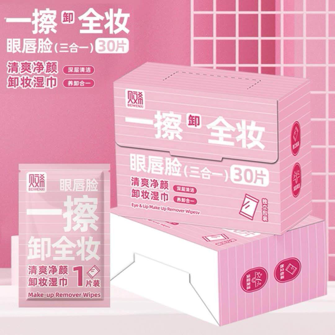 卸妆巾湿纸巾便携玫瑰温和不刺激深层清洁60片装卸妆纸巾女