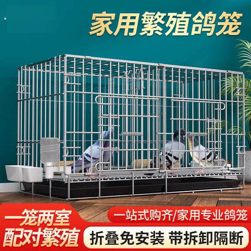 鸽子笼家用养殖笼鸽子配对笼大号鸽子笼家用带隔断繁殖养殖鸽笼子