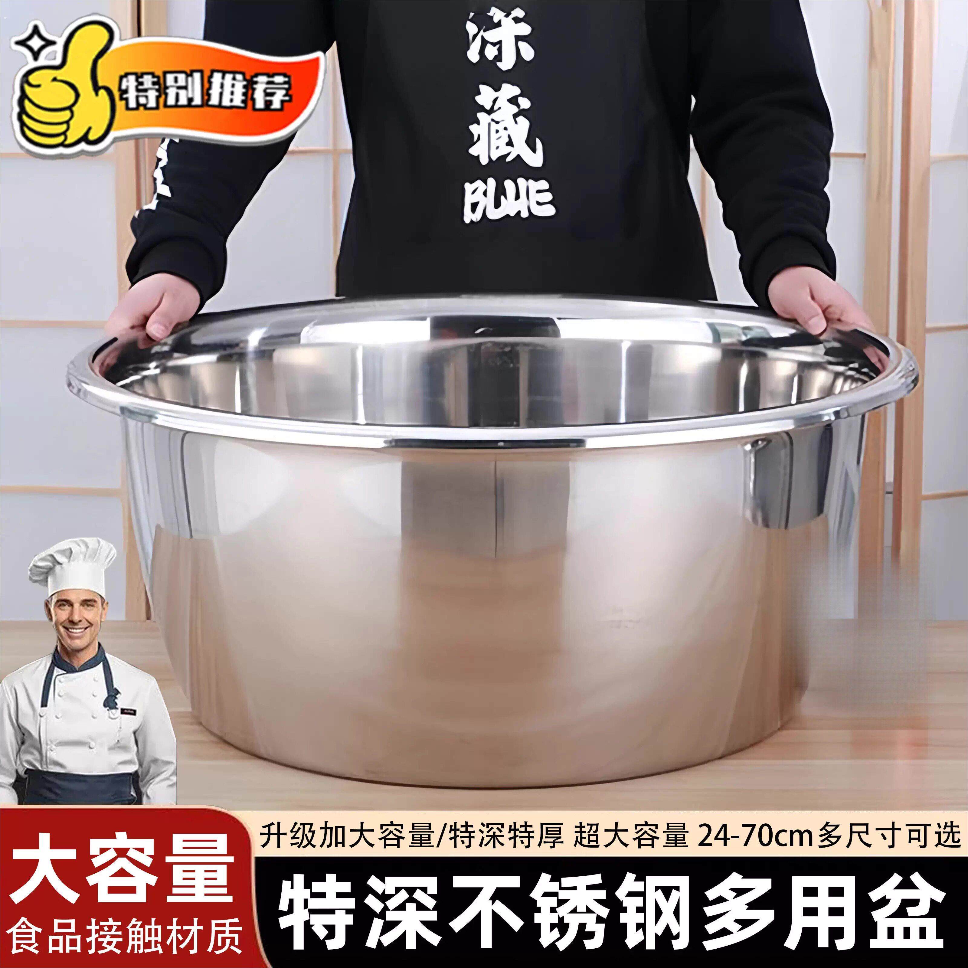 特厚特深不锈钢大盆厨房家用洗菜盆和面盆特大号面盆洗衣盆洗脚盆