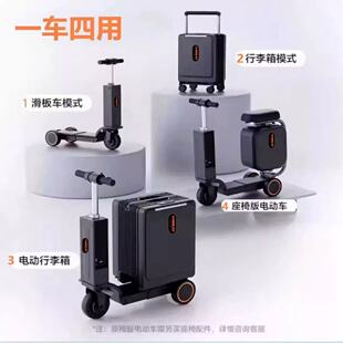【国家3C认证】一车四用电动行李箱儿童骑行代步可坐大人可拆登机