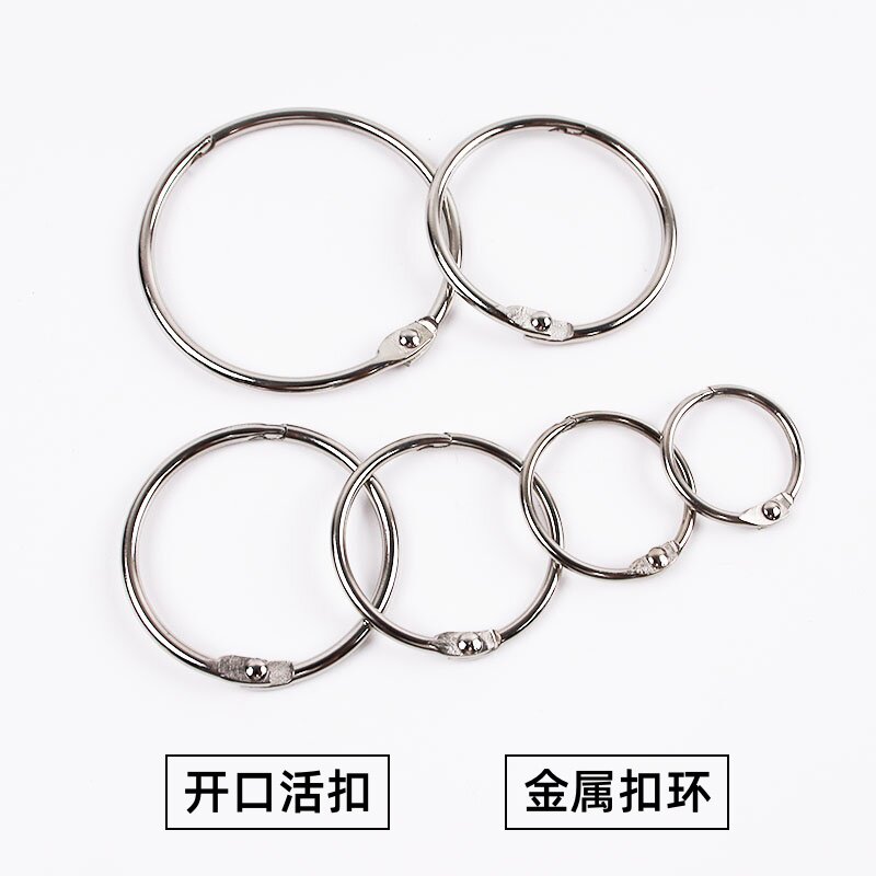 开口浴帘挂钩窗帘挂环吊环活扣环罗马杆圈金属DIY活页圈书圈卡圈