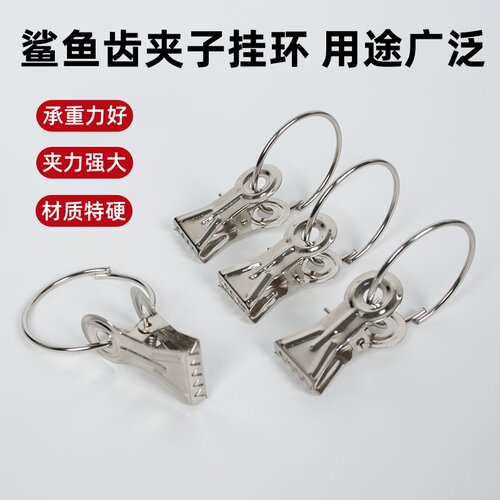 加厚特硬强力不锈钢窗帘夹挂钩浴帘夹锯齿夹金属夹小扁勾夹子包邮
