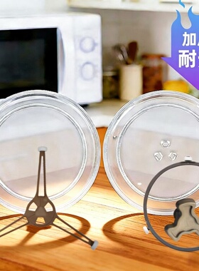 适用美的微波炉玻璃盘M1-L213B M1-211A转盘MM721NG1-PW托盘旋转