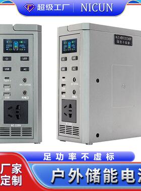 00W户外移动电源正弦波储能电源220V/110V大功率便携式备用储能