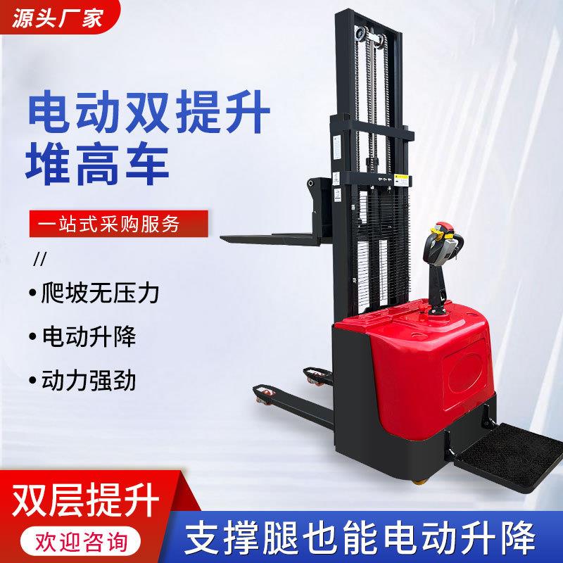 新款站驾式小型全电动双提升堆高车1.5t液压升降装卸车搬运叉车