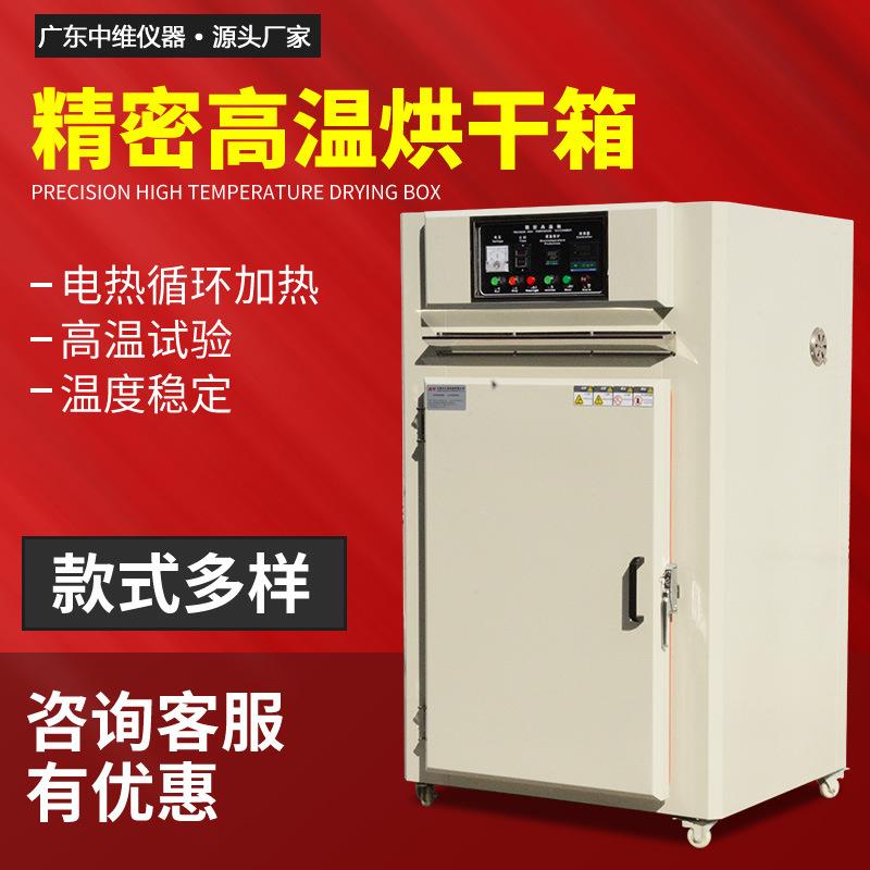 实验室高温干燥箱200°pcb线路板电子塑料工业烤箱热风循环烘干箱