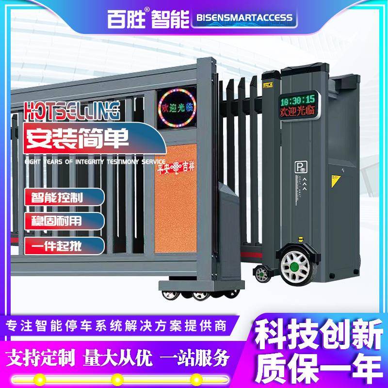 百胜智能铝合金电动伸缩门工厂工地学校平移门电动段滑门远程遥控