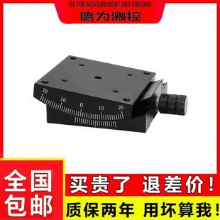 XY轴手动弧度角度倾斜平台GFG25406080光学实验室精密微调滑台