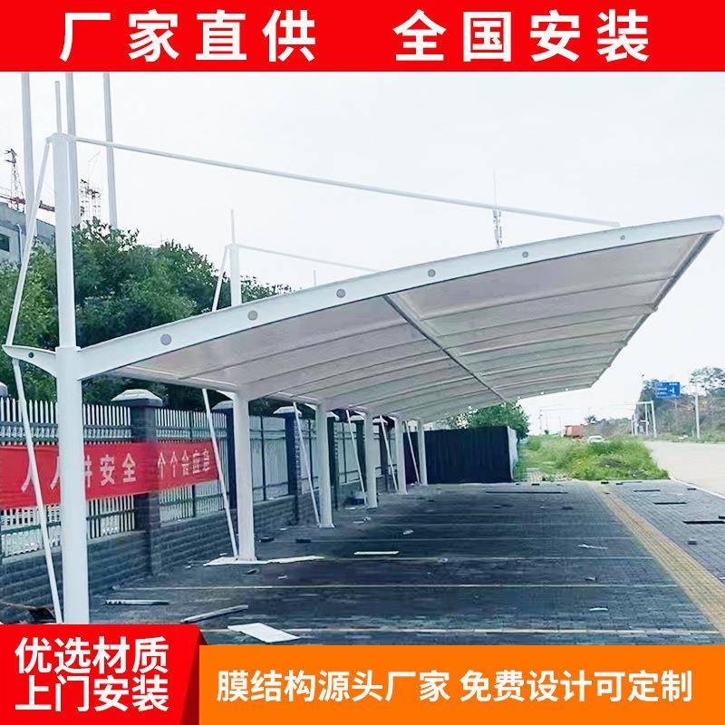 膜结构停车棚雨棚7字型钢结构汽车遮阳棚张拉膜景观蓬自行车车棚