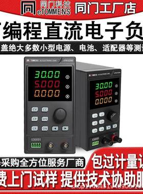 E150程控直流电子负载测试仪150W150V30A恒功率恒压恒流恒阻