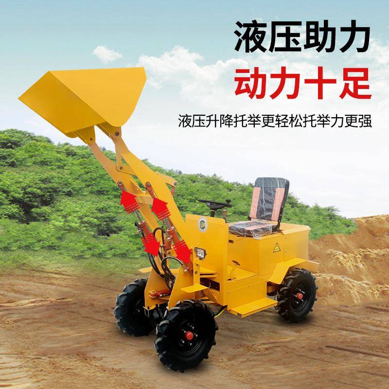 建筑工地四驱液压电动小铲车装载机农用养殖场清粪电动小型装载机