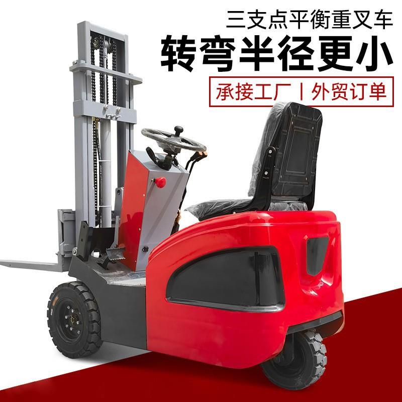 新能源电动叉车1吨三支点小型座驾式锂电池平衡重叉车搬运堆高车