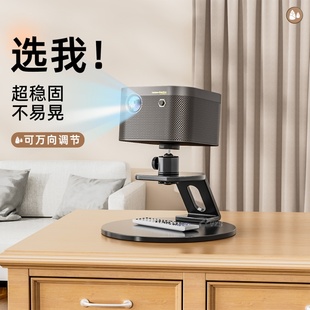 投影仪支架桌面万向云台可调节投影机架子可移动适用于极米当贝小米爱普生康佳酥影小明卧室客厅多功能放置台