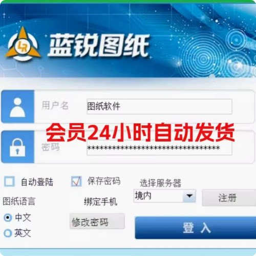蓝锐图纸会员VIP3VIP6点位图手机维修故障图双开图电子图蓝锐会员