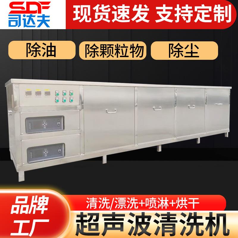 厂家五金零件二槽三槽四槽过滤烘干超声波清洗机精密模具清洗设备