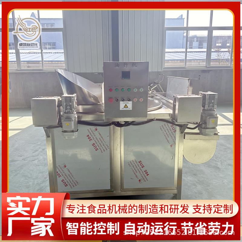 自动多功能虎皮鸡爪油炸机小型虎皮鸡蛋油炸设备商用江米条油炸锅