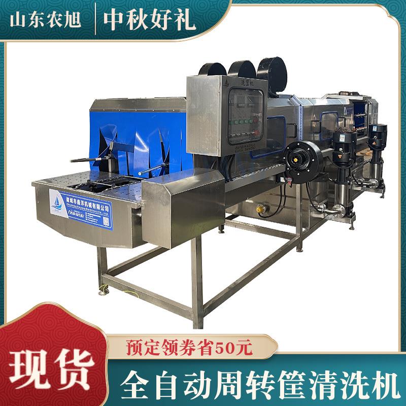 全自动周转筐清洗机去油污洗筐机烘焙托盘餐盘果蔬筐清洗设备