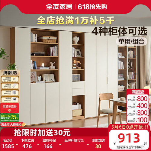 全友家居原木奶油风组合书柜客厅书房展示柜新款满墙书柜一体整墙