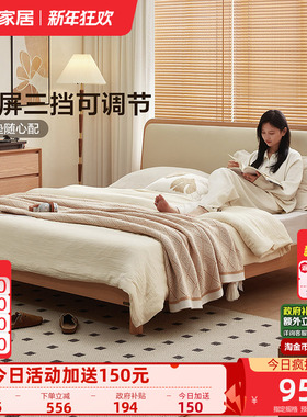 全友家居原木风多功能软包床小户型卧室2025新款实木铺板双人床