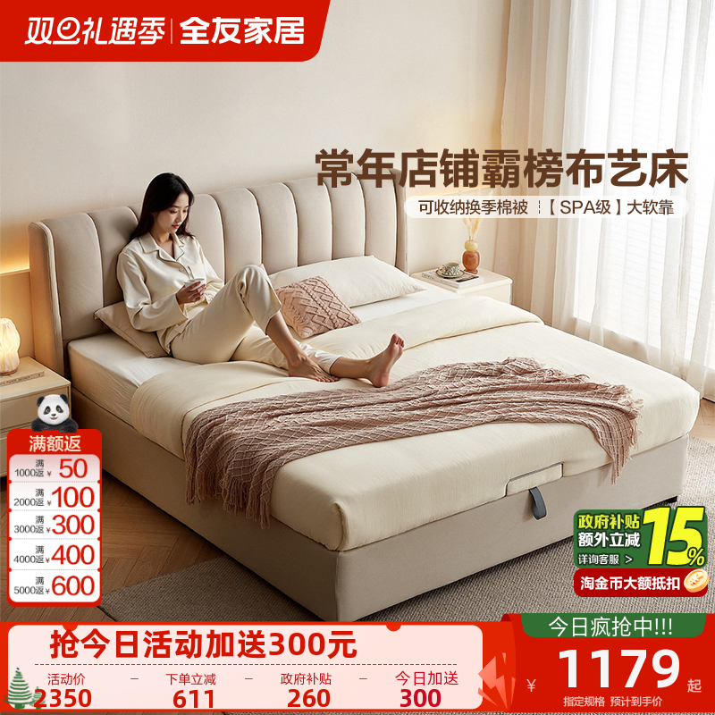 全友家居现代简约主卧室大床1米8双人床落地布艺床2米x2米2储物床