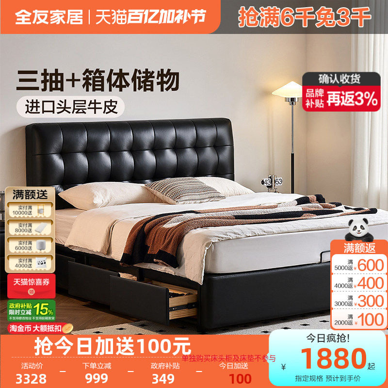全友家居现代简约高箱储物真皮床小户型卧室黑色软包双人大床家具