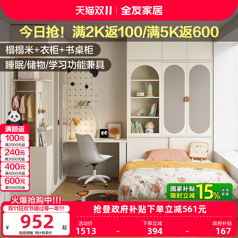 全友家居北欧风儿童衣柜书桌一体卧室家用新款小户型省空间柜子