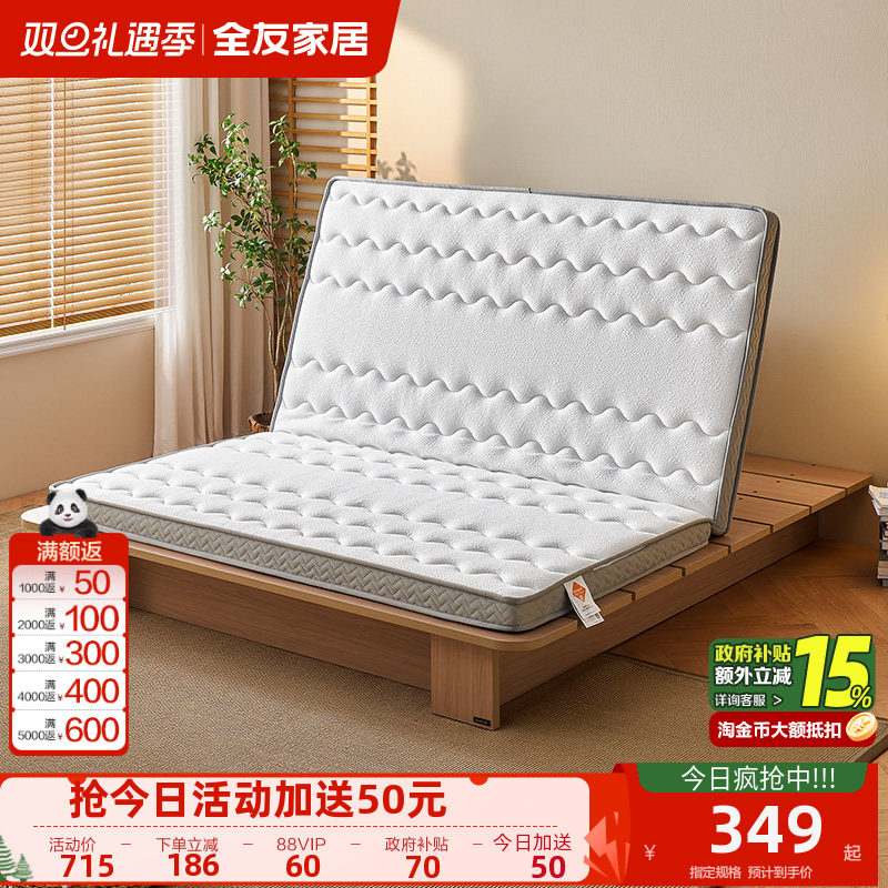 全友家居家用可折叠护脊椰棕床垫卧室薄款0胶水棕垫硬垫子10cm厚