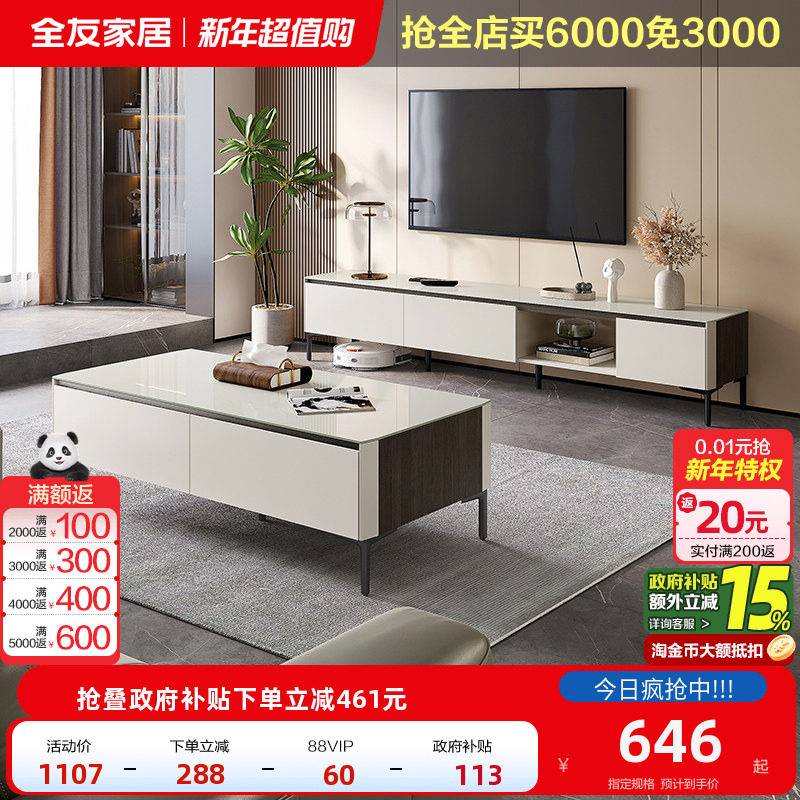 全友家居现代简约玻璃茶几电视机柜组合客厅收纳储物柜子
