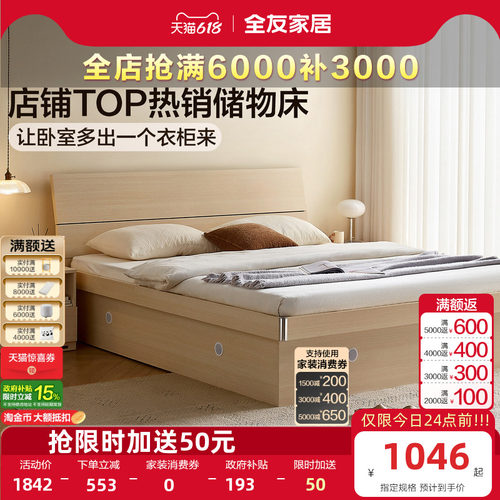 简约高箱储物双人板式床全友家居