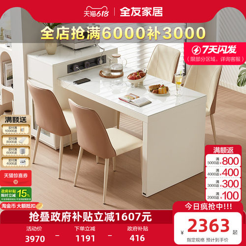 全友家居岛台餐桌现代简约
