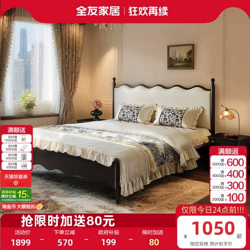 全友家居法式复古板式床