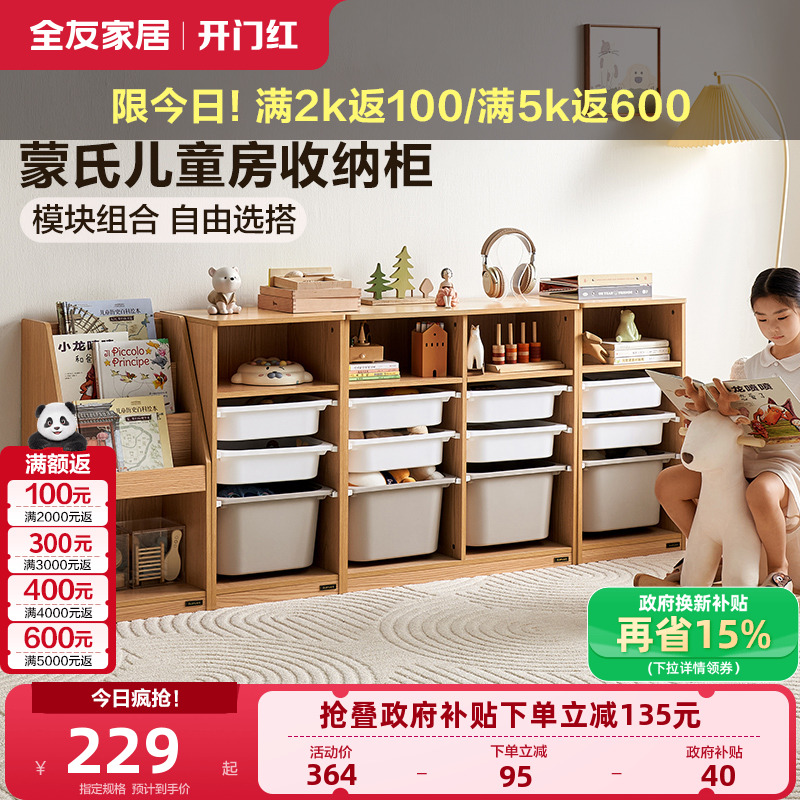 全友家居现代简约青少年书架置物架儿童玩具收纳箱组合柜