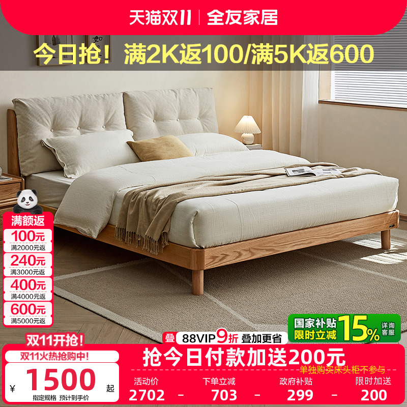 全友家居2025年新款现代简约实木床红橡木主卧室家具软包双人大床