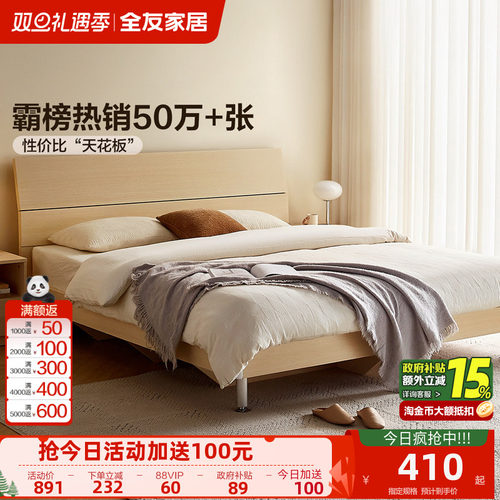 经典木纹板式双人床全友家居