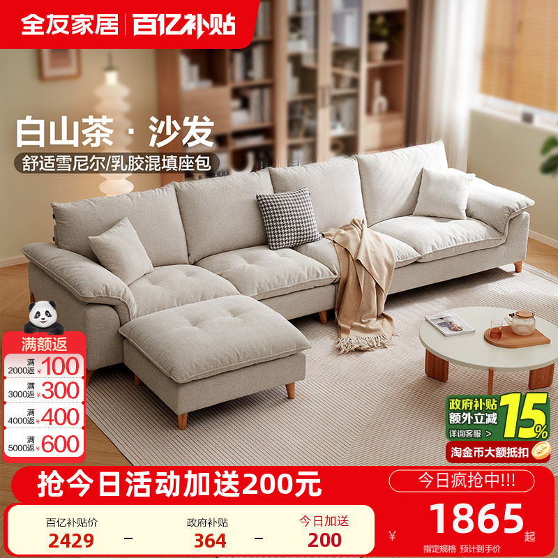 全友家居现代简约布艺沙发客厅家具2025新款直排三人位脚踏沙发,住宅家具,布艺沙发,淘宝优惠券,粉丝福利购,淘宝优惠卷