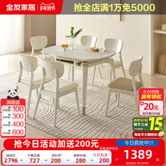 全友家居奶油风小户型客厅家用餐桌多功能折叠可变圆DW1121饭桌椅